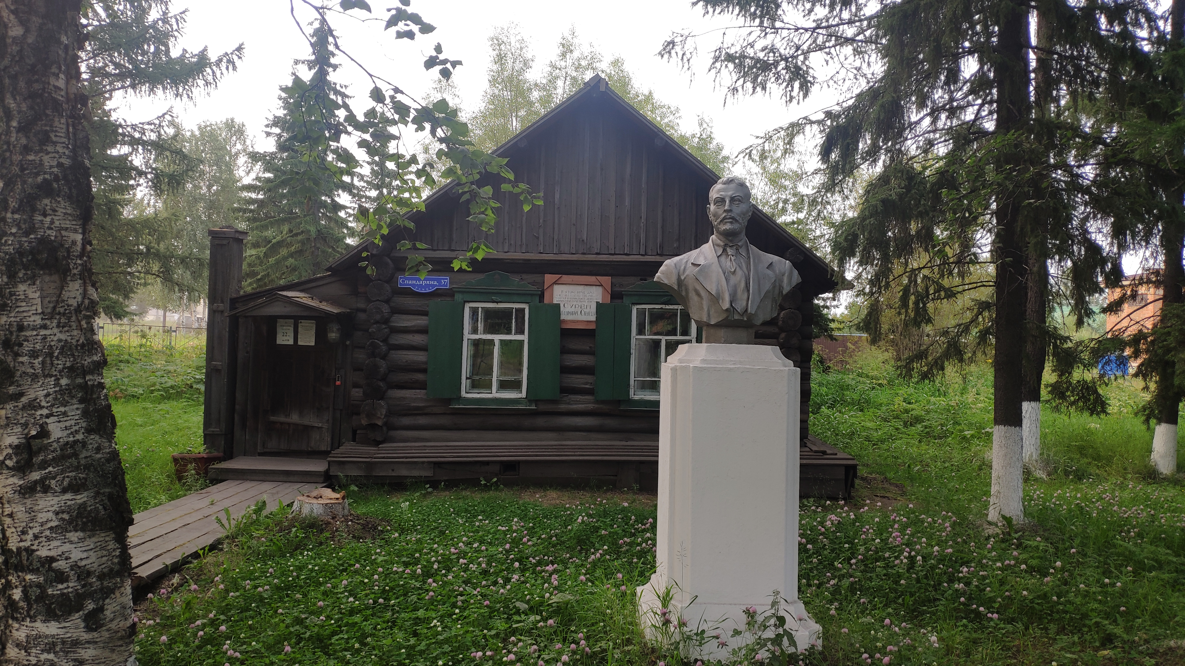 изба Спандаряна